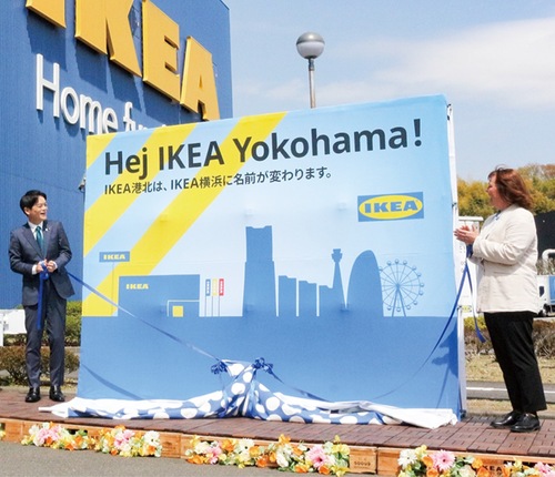 名称変更を伝えるボードの除幕に臨んだ山中市長（左）とファーレ社長