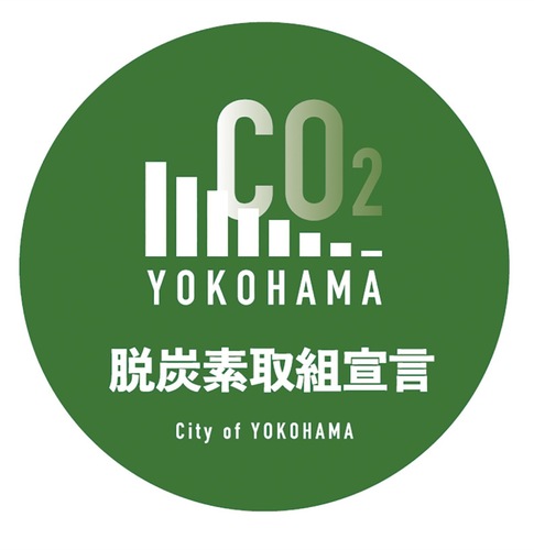 「脱炭素取組宣言」のロゴマーク