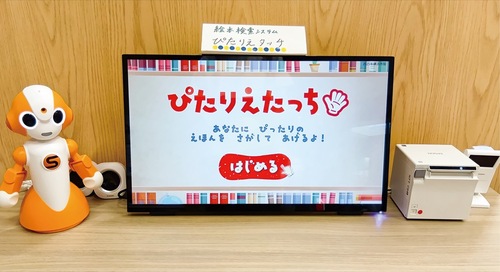 ぴたりえタッチ