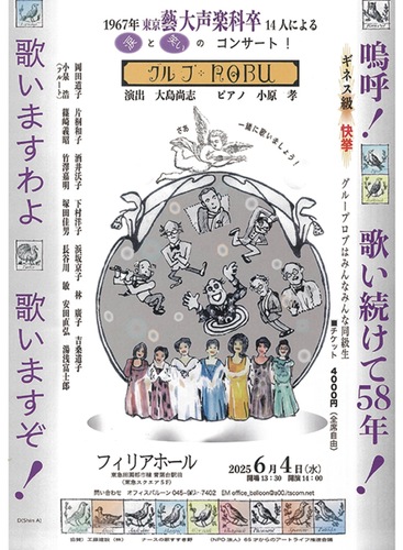 イベントのチラシ