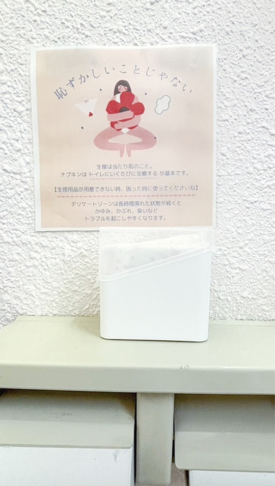 ３〜６年生のトイレに設置された生理用品