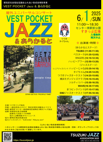 イベントのチラシ