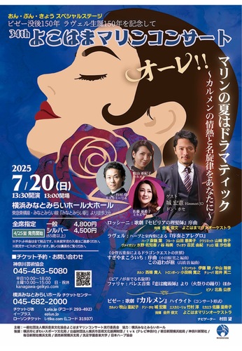 演奏会のチラシ