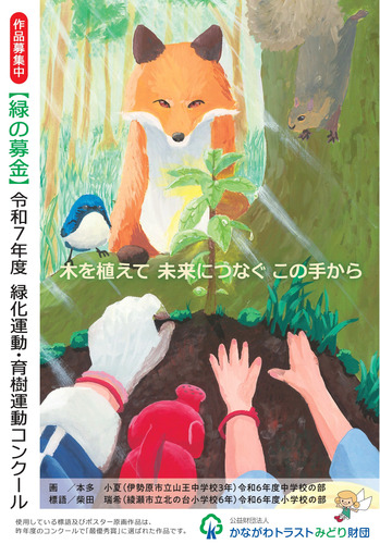 令和7年度ポスター