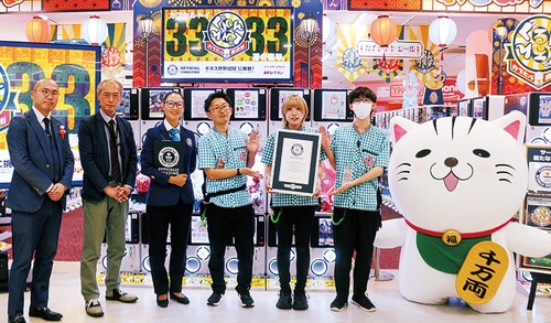 ギネス認定を喜ぶ関係者ら