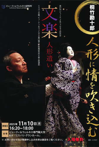 公開講座のチラシ