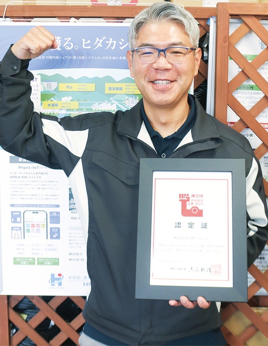 認定証を持つ五十嵐さん