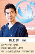 脱腸手術実績 ４１００件の信頼感