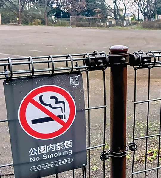 25年４月からは市が管理する公園内が禁煙に