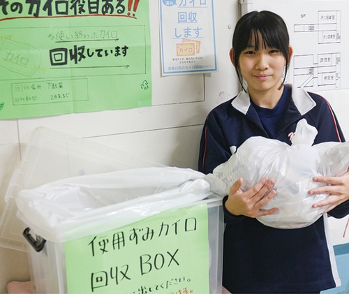 回収された使用済みカイロを持つ保健委員長の金子さん