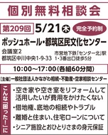 あなたの街の相談窓口