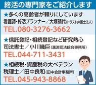 人生100年時代、終活で生き生きとした安心な生活を