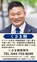 高市内閣のキーマン赤沢亮正経産大臣、都筑に来る！