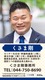 草間剛