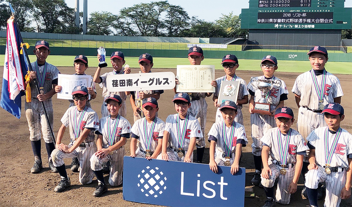 神奈川県学童軟式野球大会 荏田南イーグルスが優勝 リスト杯制覇は創部初 都筑区 タウンニュース