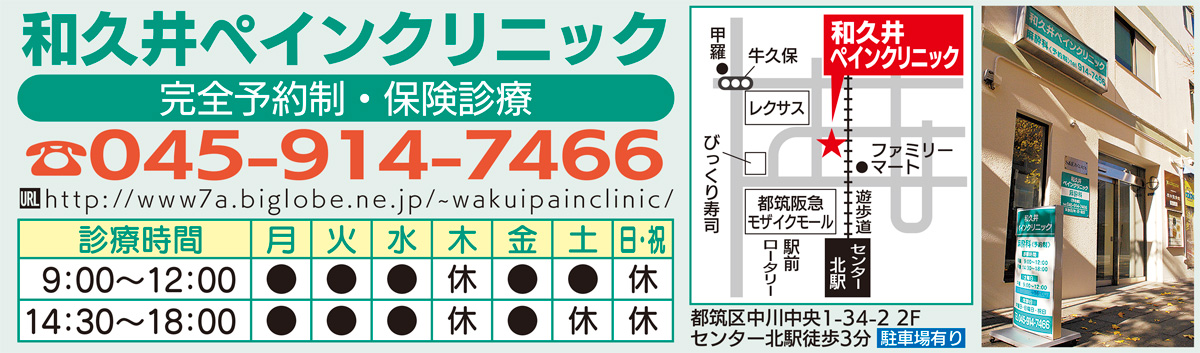 慢性的な