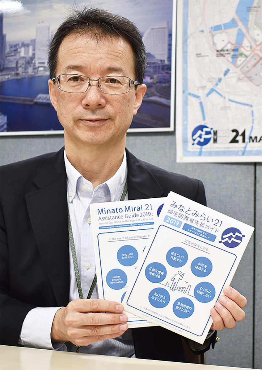 帰宅困難者支援に「ガイド」