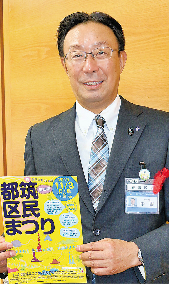 都筑区長　中野 創さん