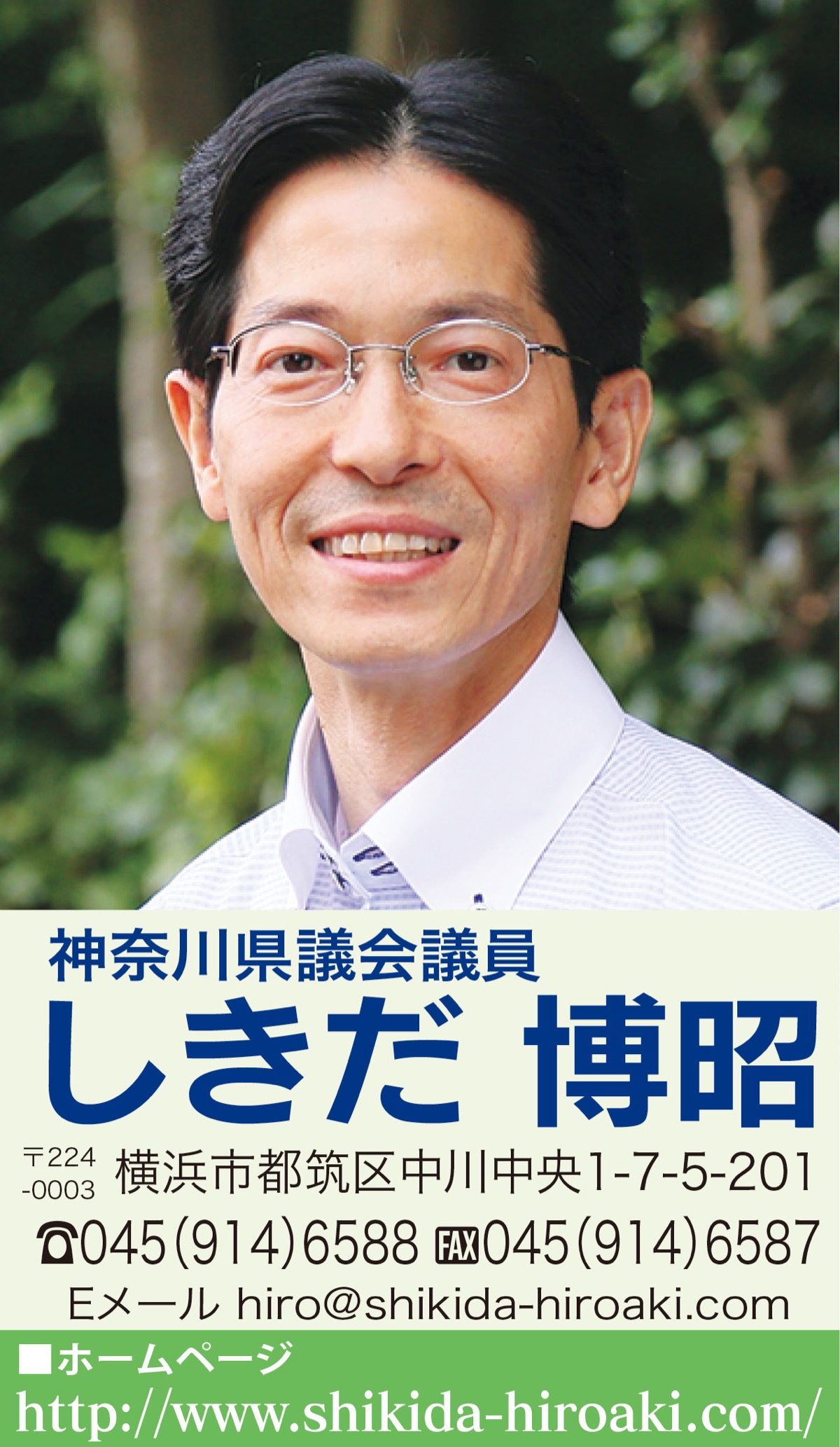 2019年神奈川県議会議員選挙