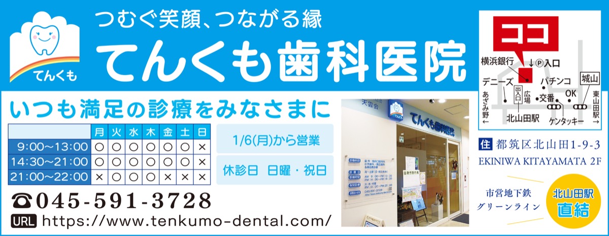健康な体はキレイな口腔環境から (写真2)