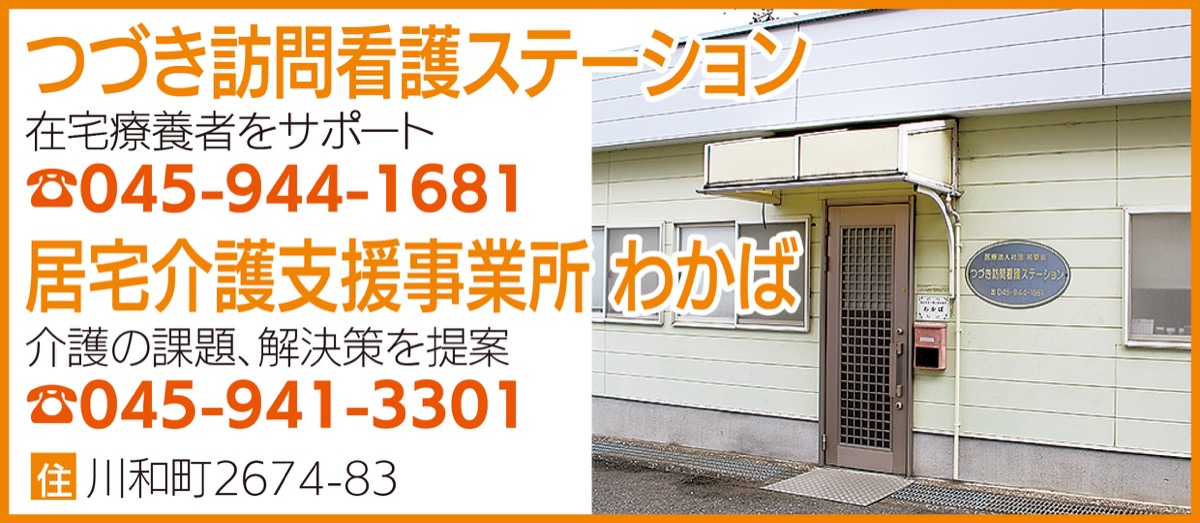 安心の環境で”つづき医療”を (写真5)