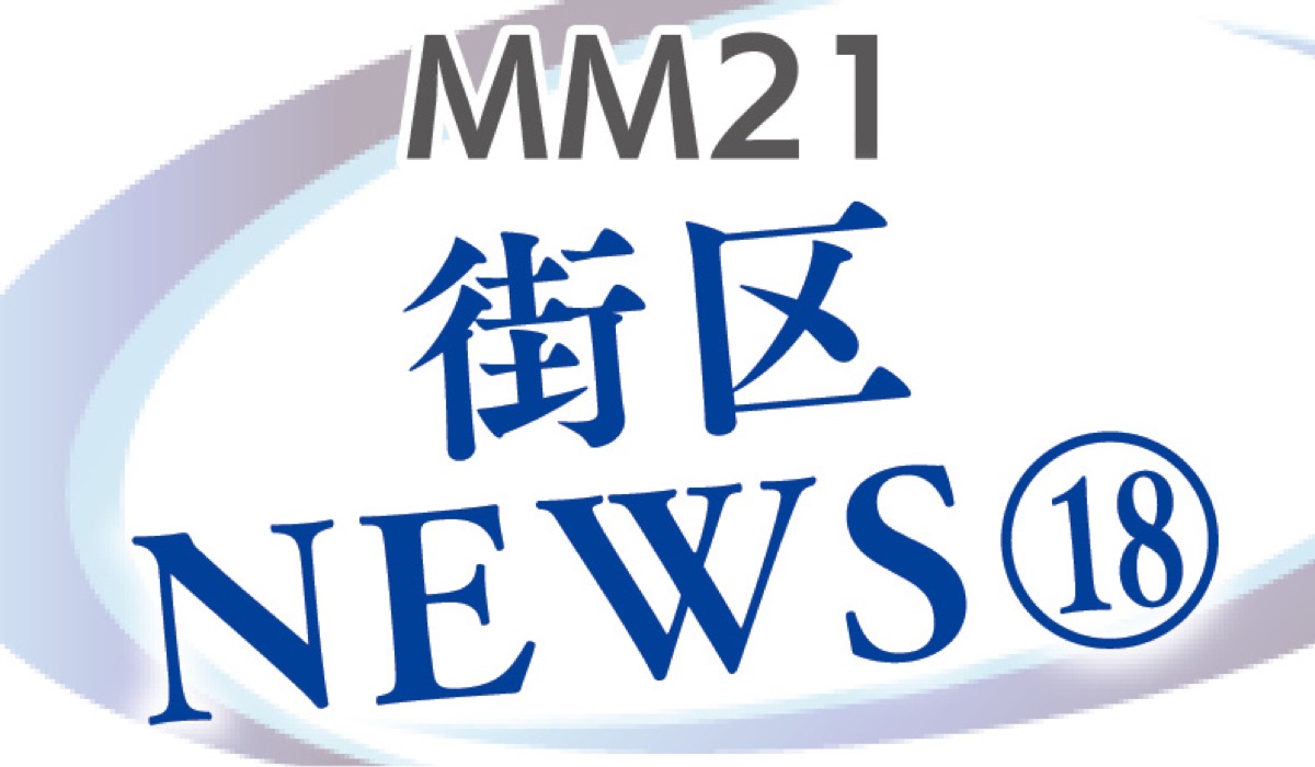 ＭＭを盛り上げる大道芸