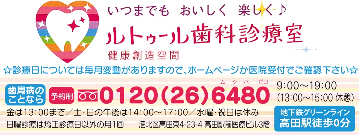 歯を強くする、新型プラズマレーザー導入 (写真3)