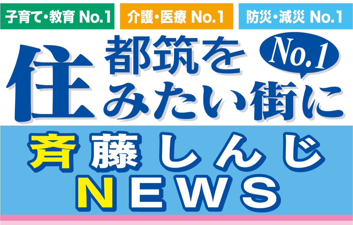 新型コロナウイルス 感染症の拡大防止を (写真3)