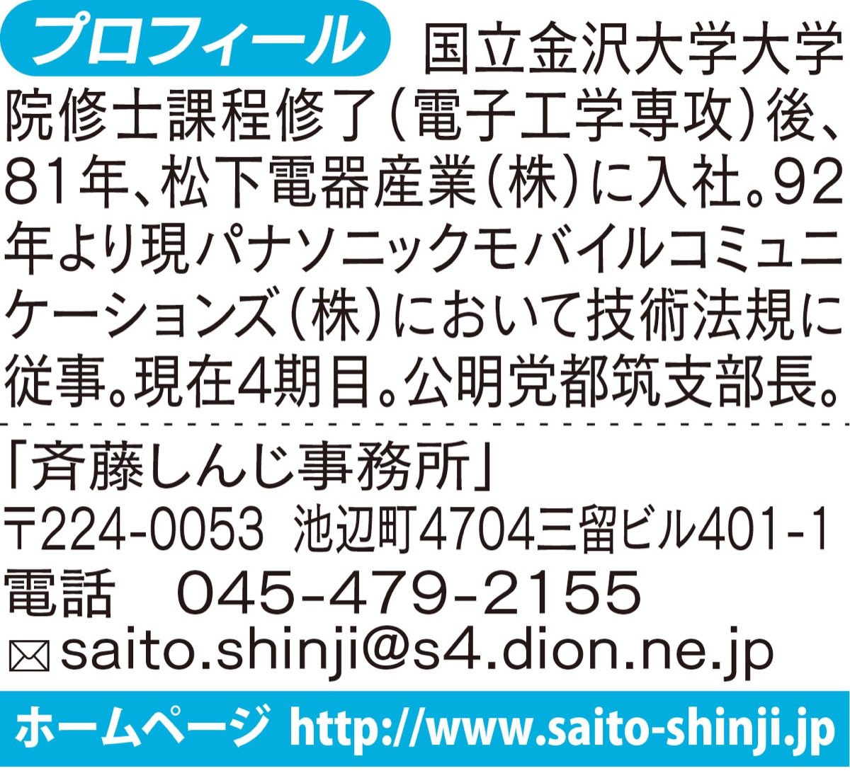 新型コロナウイルス 感染症の拡大防止を (写真2)