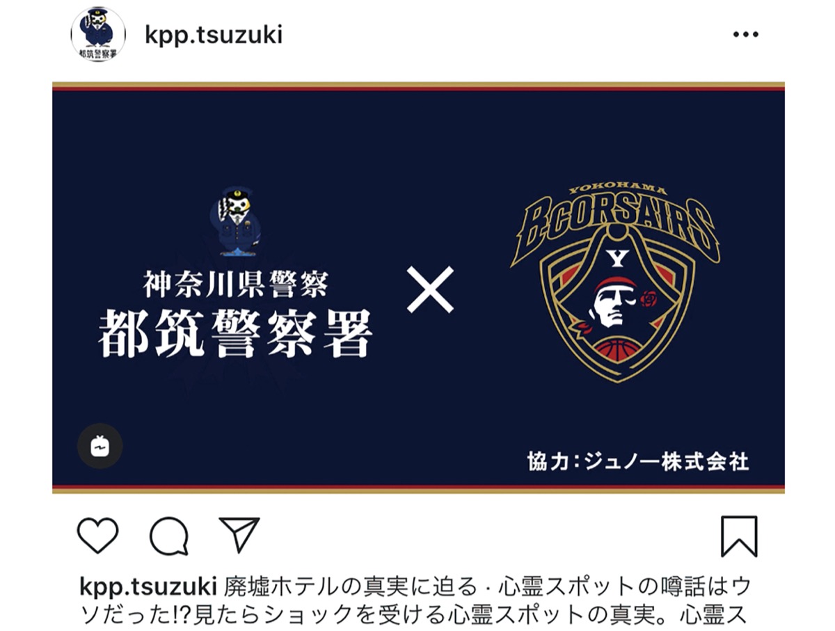 県警初インスタ開設