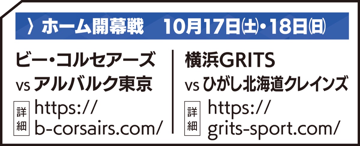 地元スポーツを応援しよう (写真4)