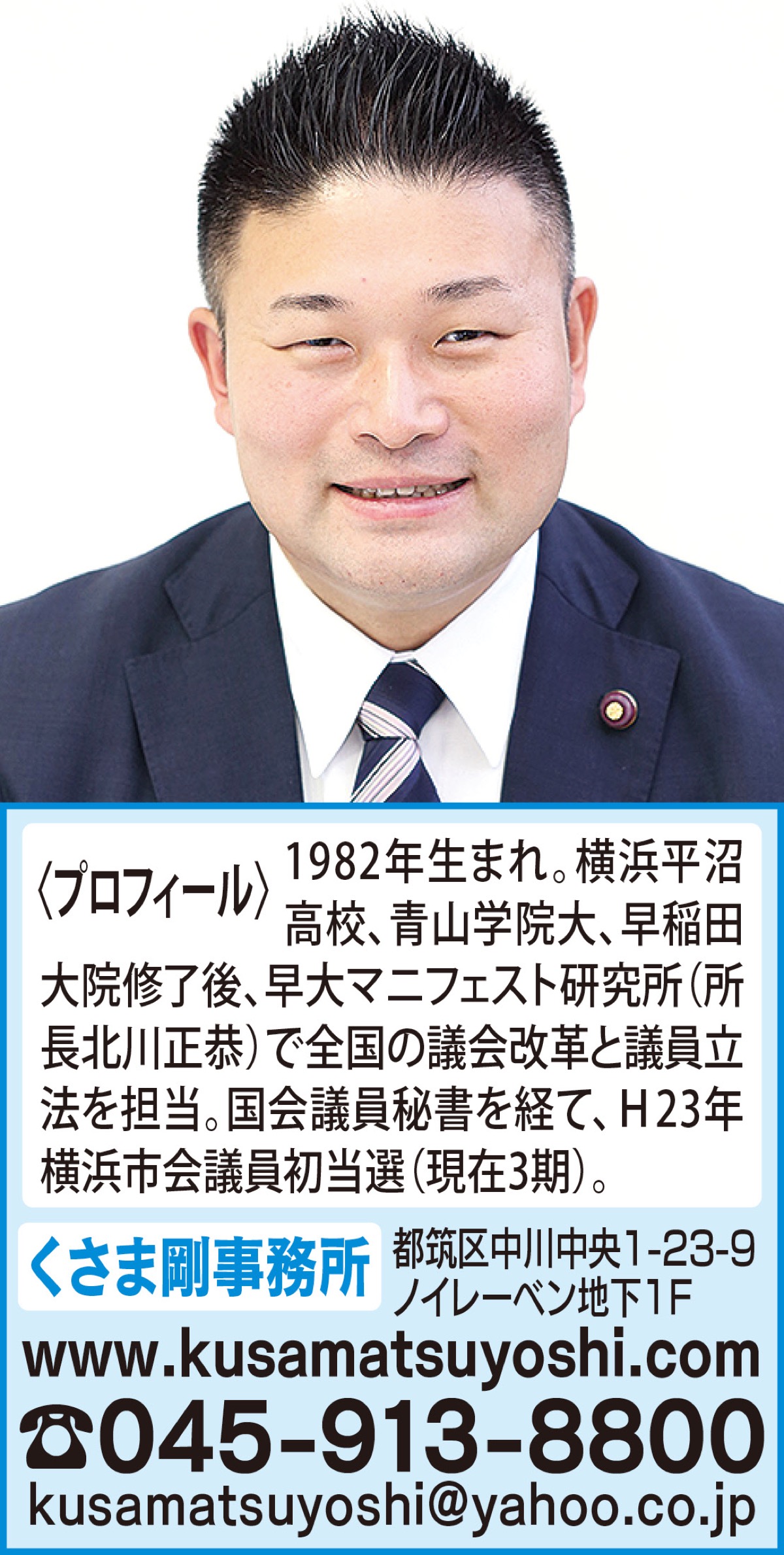寄稿 144 新型コロナワクチンの状況 横浜市会議員 斉藤しんじ 都筑区 タウンニュース