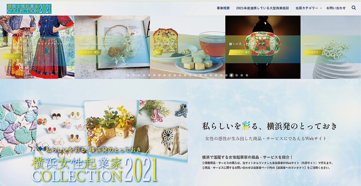 サイトのトップページ