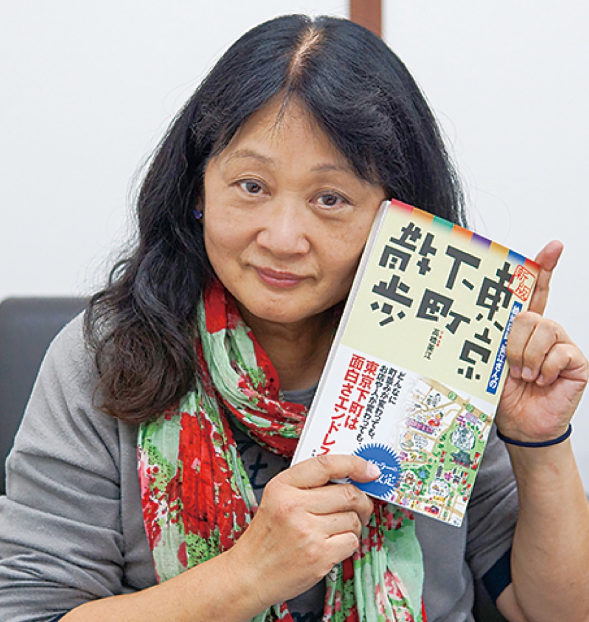 ｢東京下町散歩｣を手に高橋さん