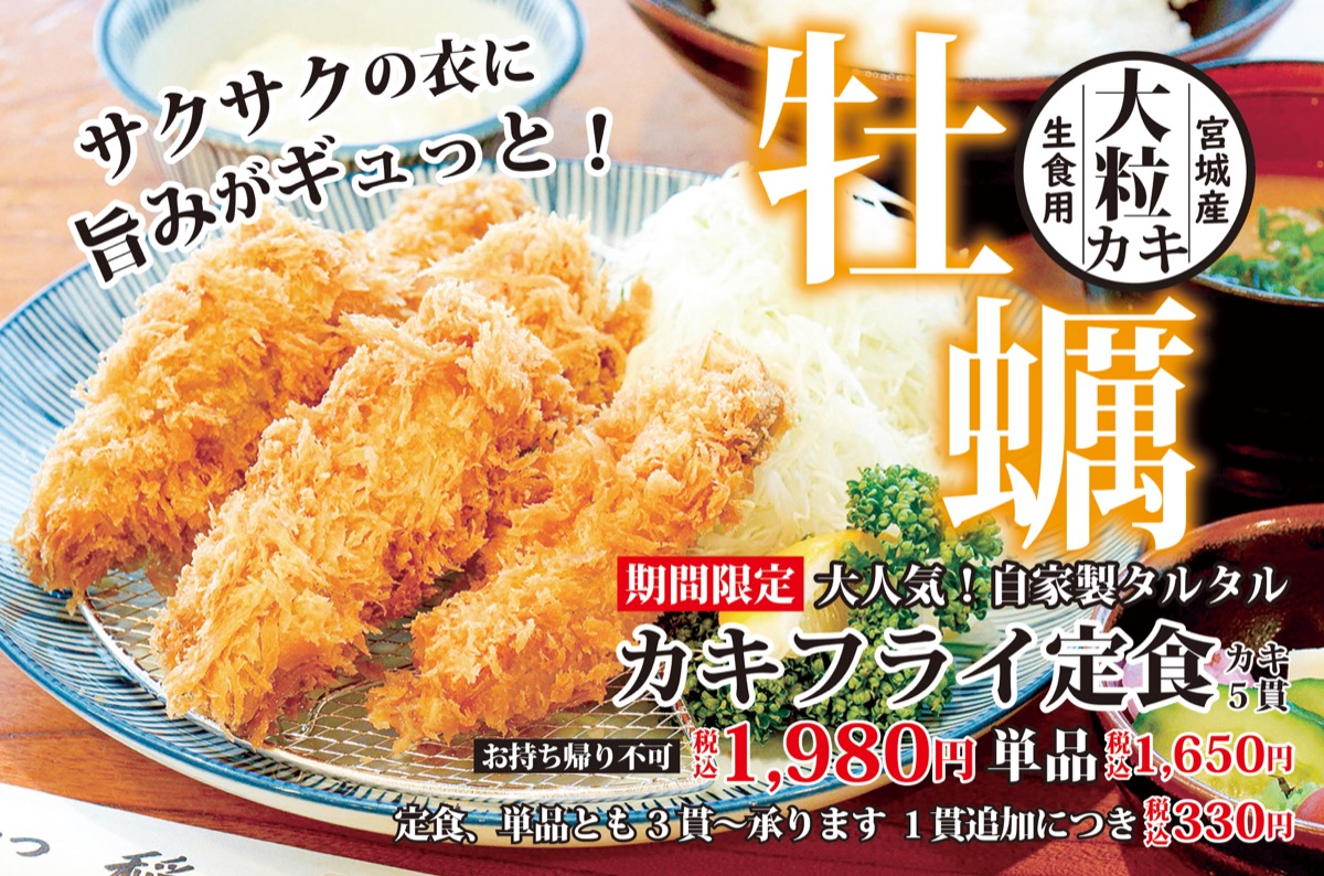 カキフライ様専用 ◇〈三重県浦村産〉カキフライ｜近鉄百貨店