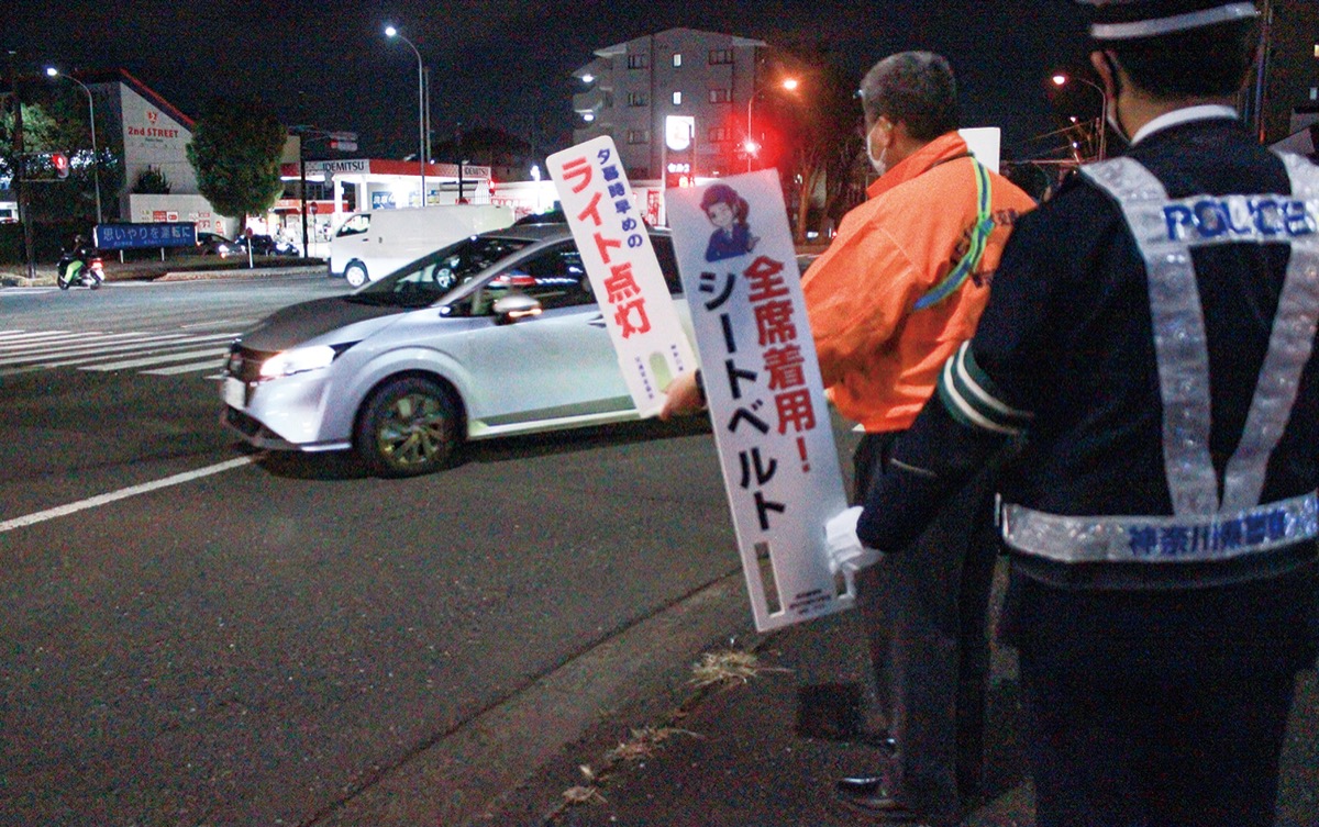 年末は事故に要注意 交通マナー呼びかけ 都筑区 都筑区 タウンニュース