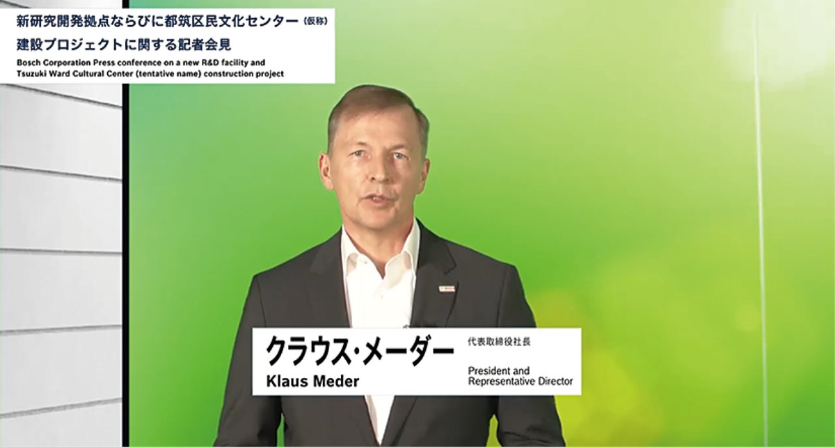オンラインで会見するクラウス・メーダー代表取締役社長