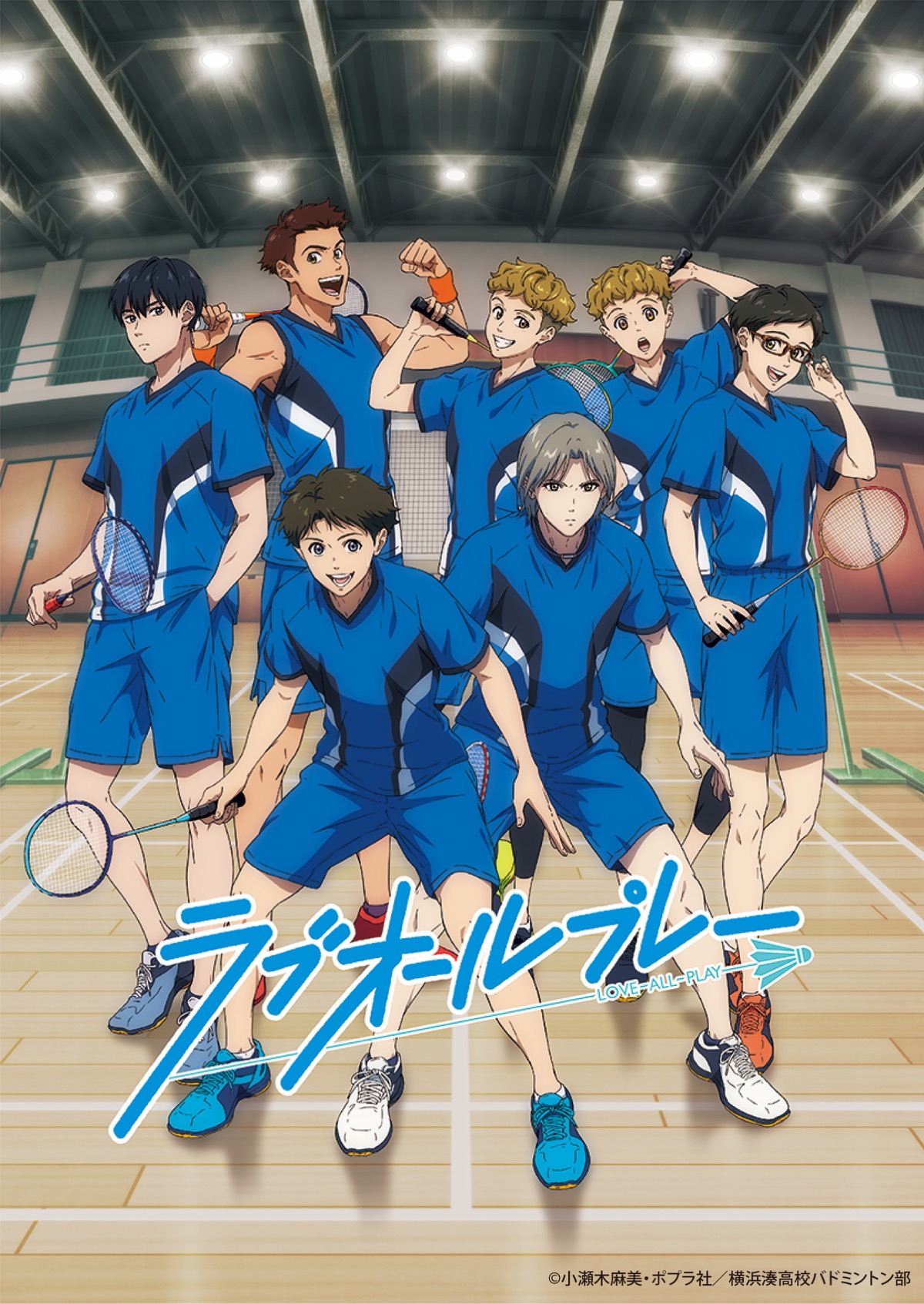 ４月２日放送開始 横浜舞台の小説アニメ化 区内在住 小瀬木さん原作 都筑区 タウンニュース