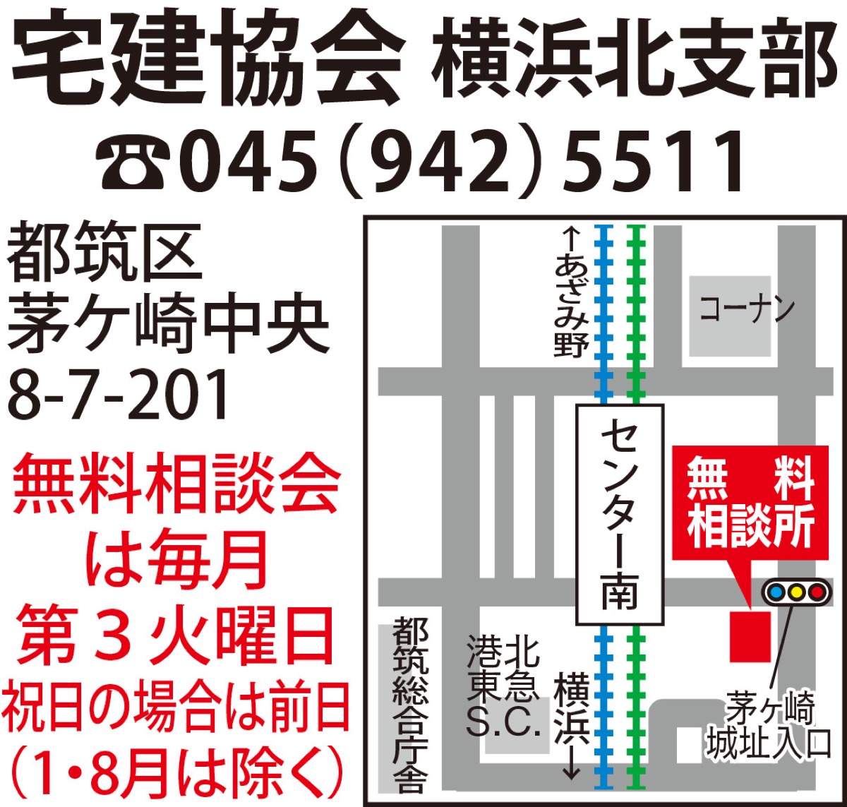 不動産のプロが疑問を解決 (写真2)