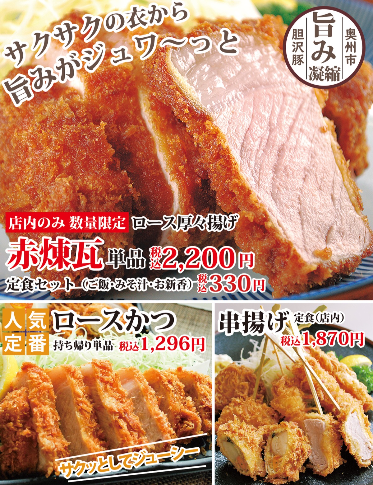全方位で美味い！創業37年の実力 (写真1)