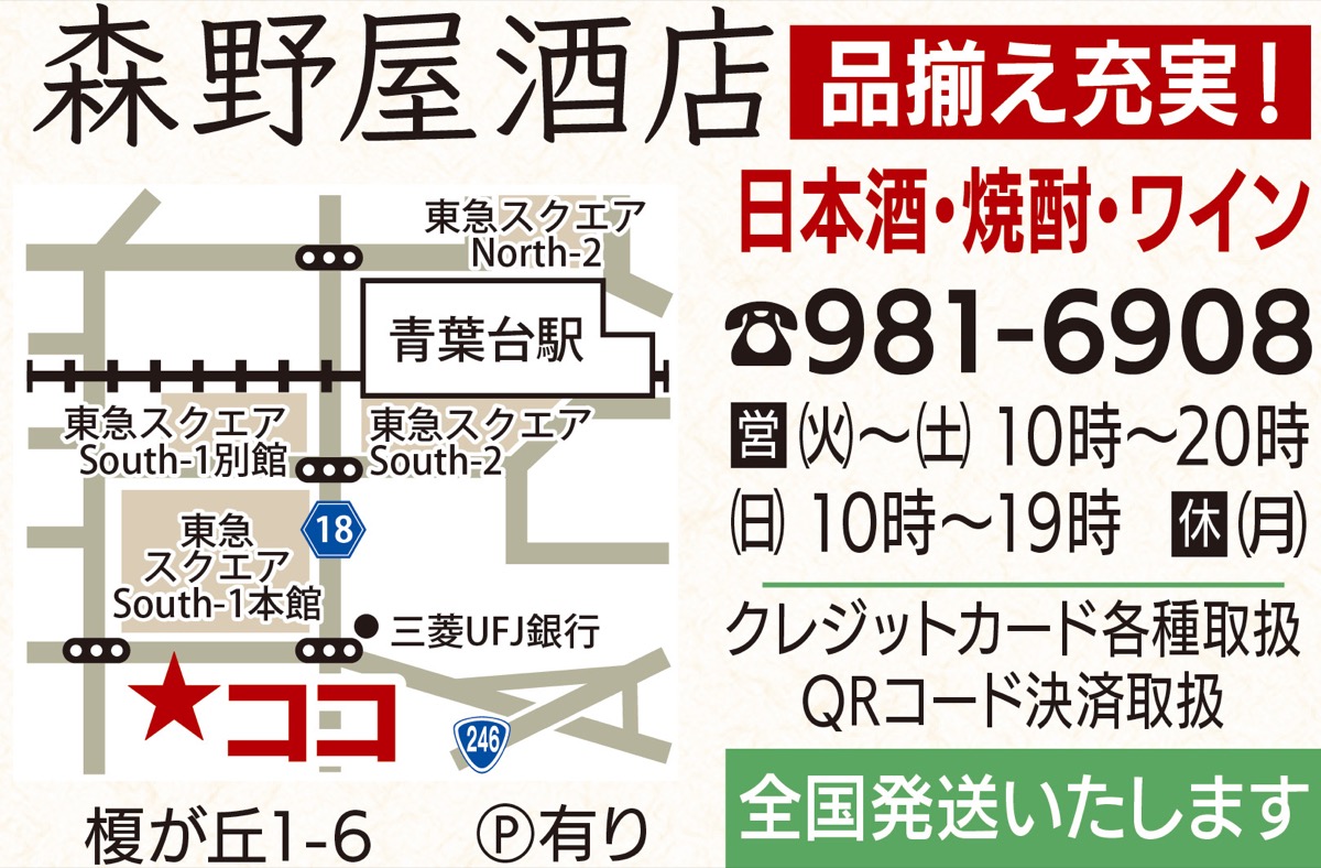 超希少の限定｢獺祭（だっさい）｣ (写真2)