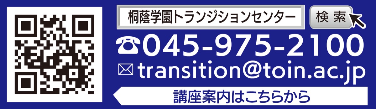 春から始める大人の学び (写真2)