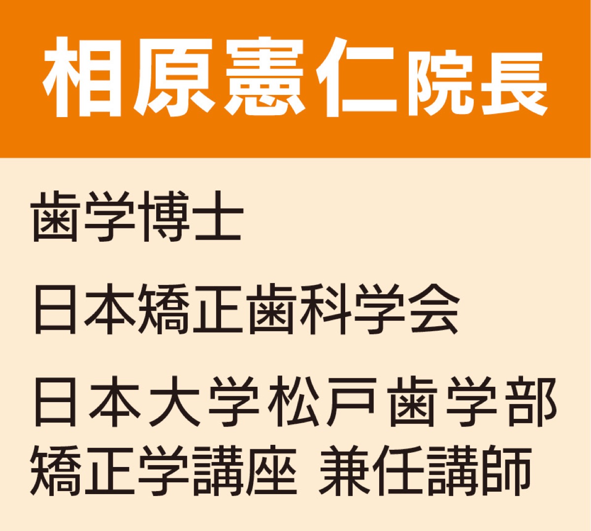 ワイヤー矯正のプロが行うマウスピース矯正 (写真2)