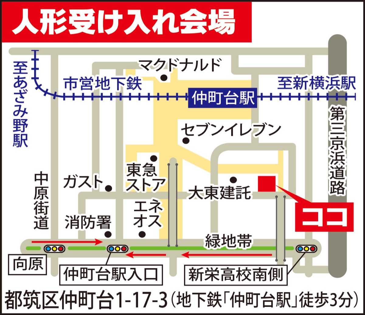 ｢真心｣込めた人形供養祭 (写真3)