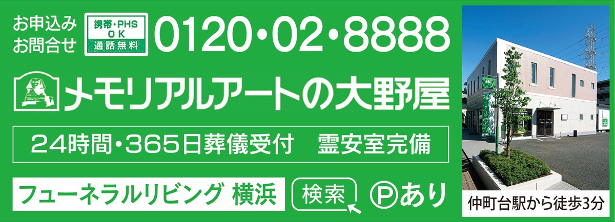 一日葬・家族葬を解説 (写真3)