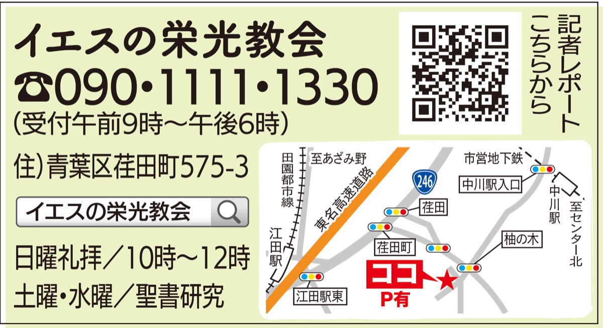 教会でチェロの調べ (写真3)