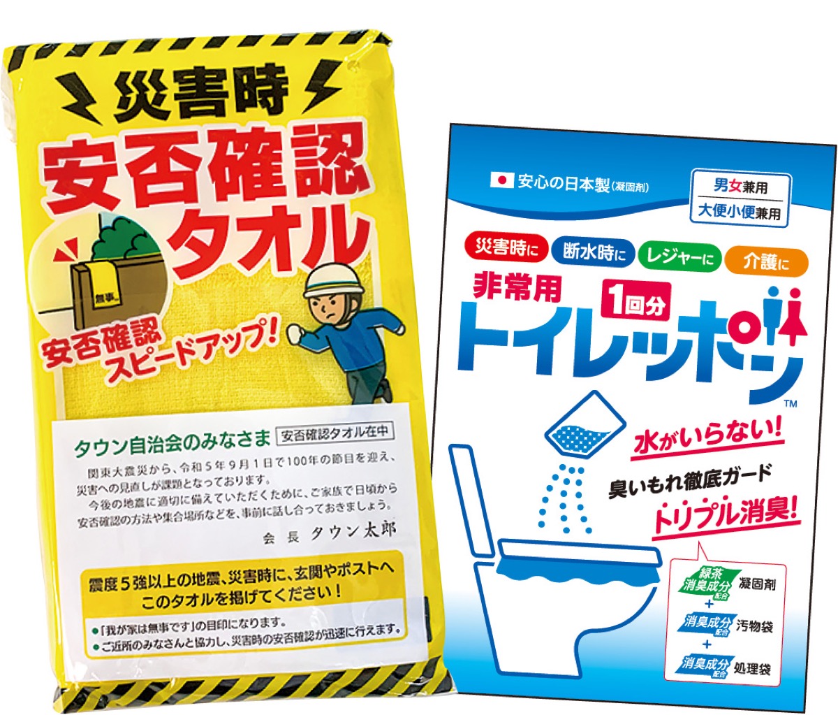 売れ筋の防災グッズ