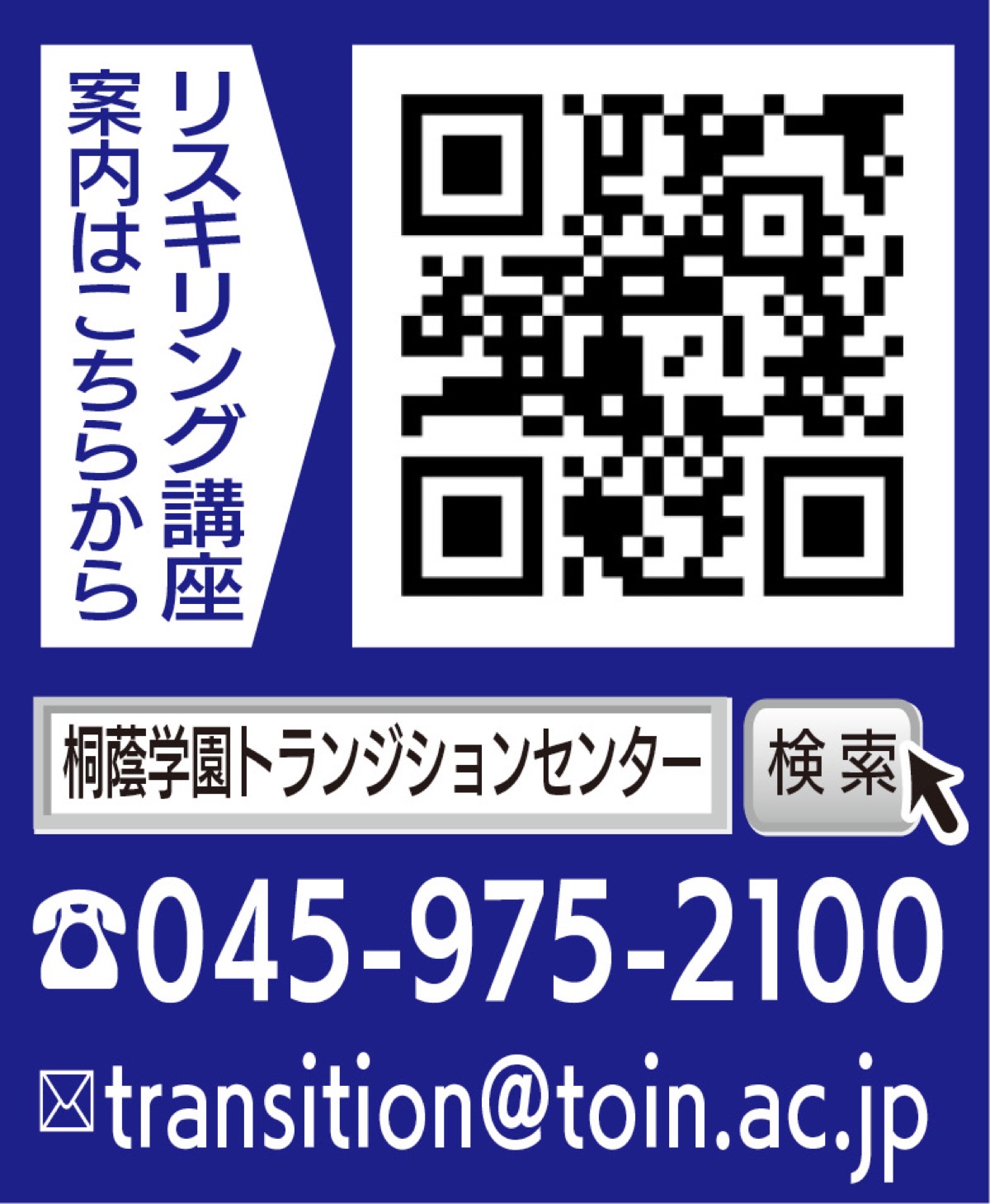 生涯学習講座の申込９／４迄 (写真2)