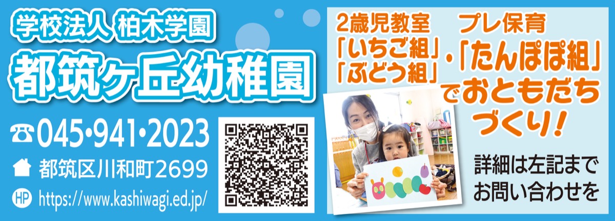 ｢遊び｣と｢体験｣通し、生きる力育む (写真3)