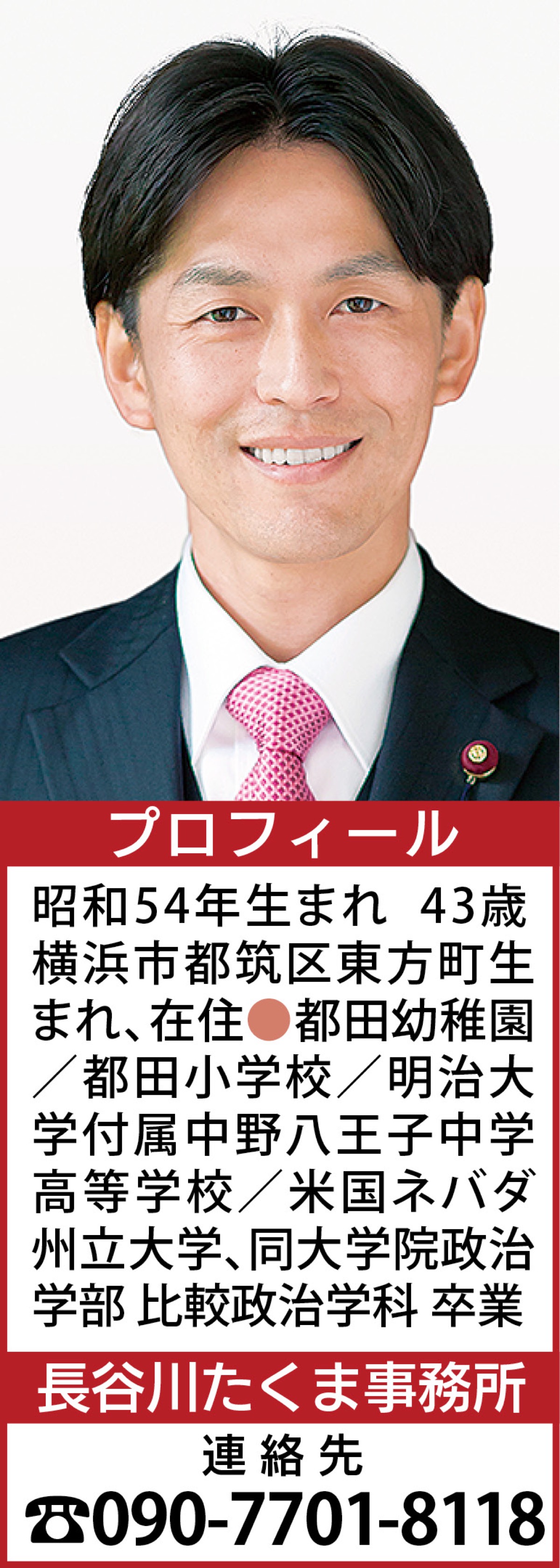 各種感染症の定点把握 (写真1)